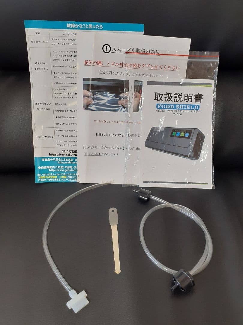 美品☆フードシールド 業務用 真空パック包装器 JP290 箱付属品おまけつき