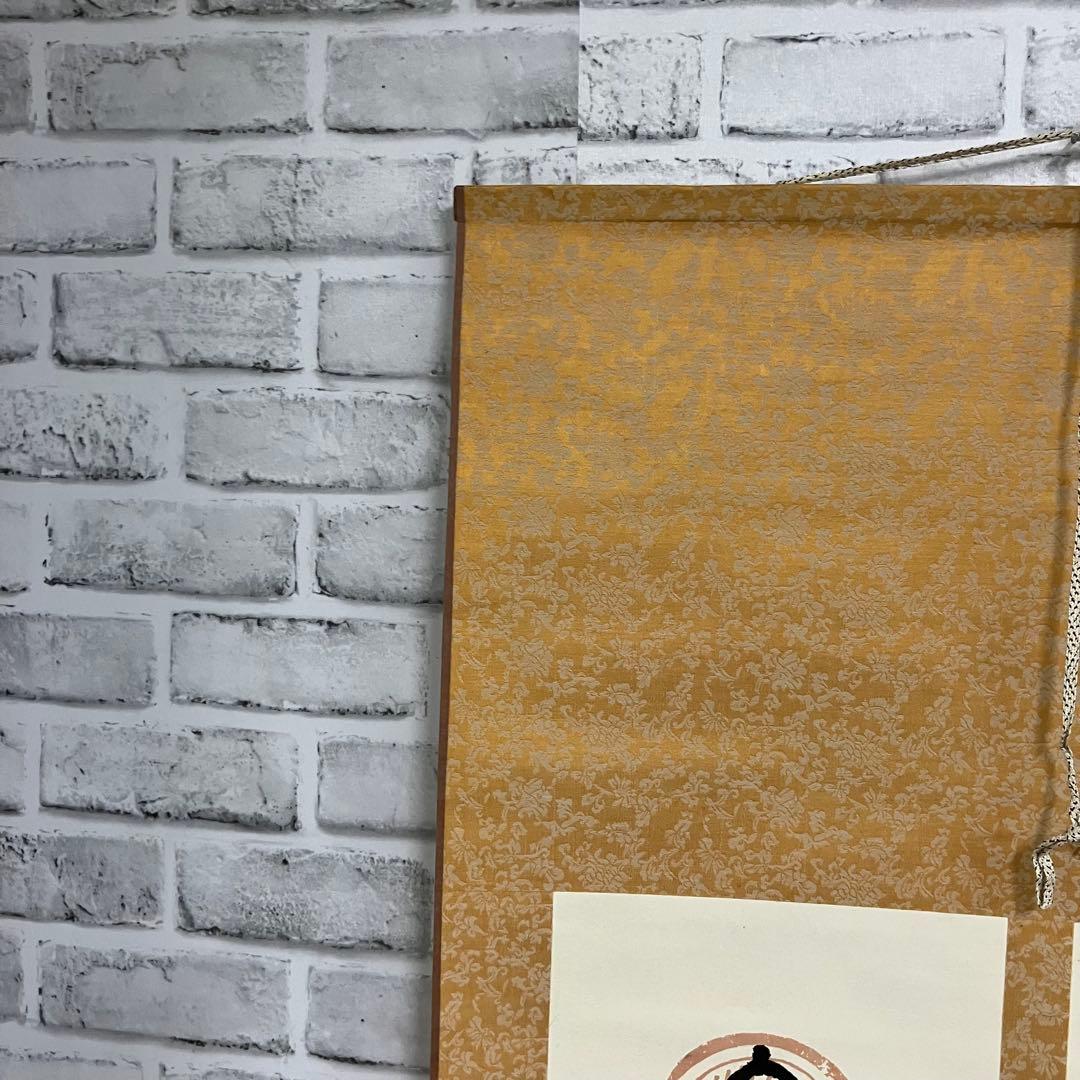 昭和レトロ 掛け軸 池野久男 撰 専用箱付 書 篆書 古道具 ビンテージ 古民家