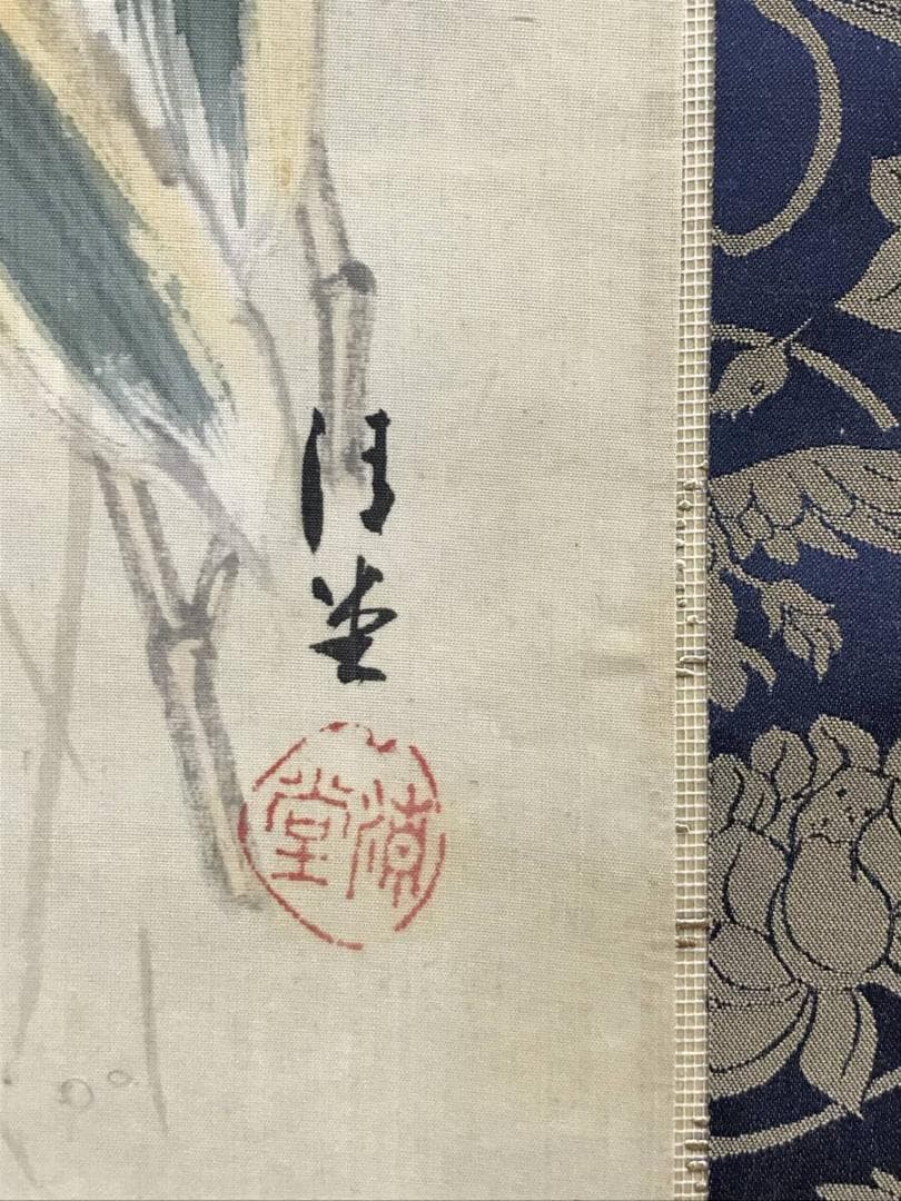 真作/松本清堂/松間小禽図/松林小鳥図/花鳥図/掛軸☆宝船☆AH-529