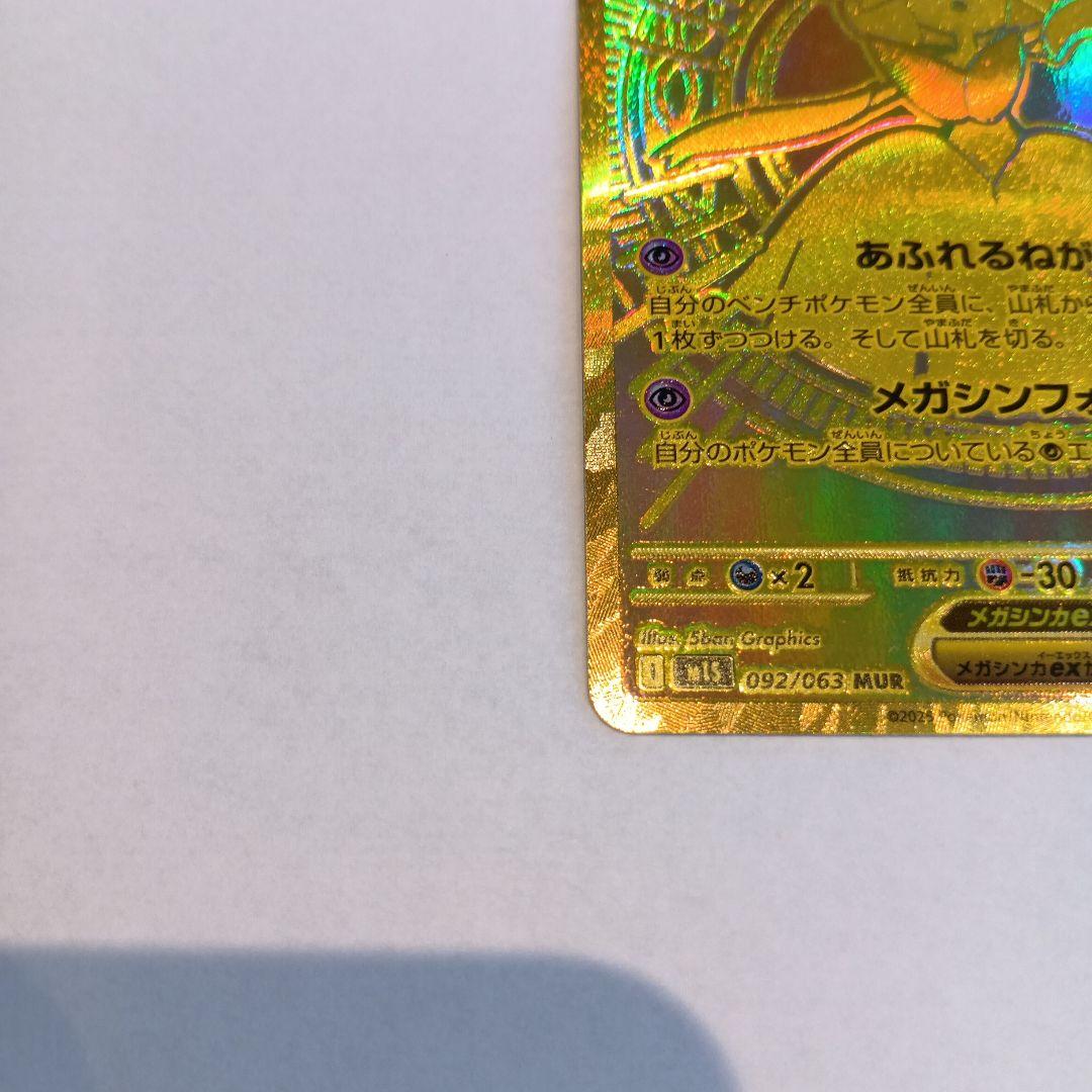 メガサーナイトEX ゴールドカード HP360