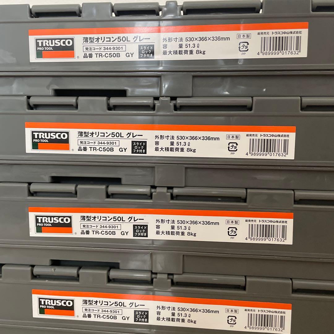 ☆トラスコ中山（TRUSCO） 薄型折りたたみコンテナ 収納 グレー50L