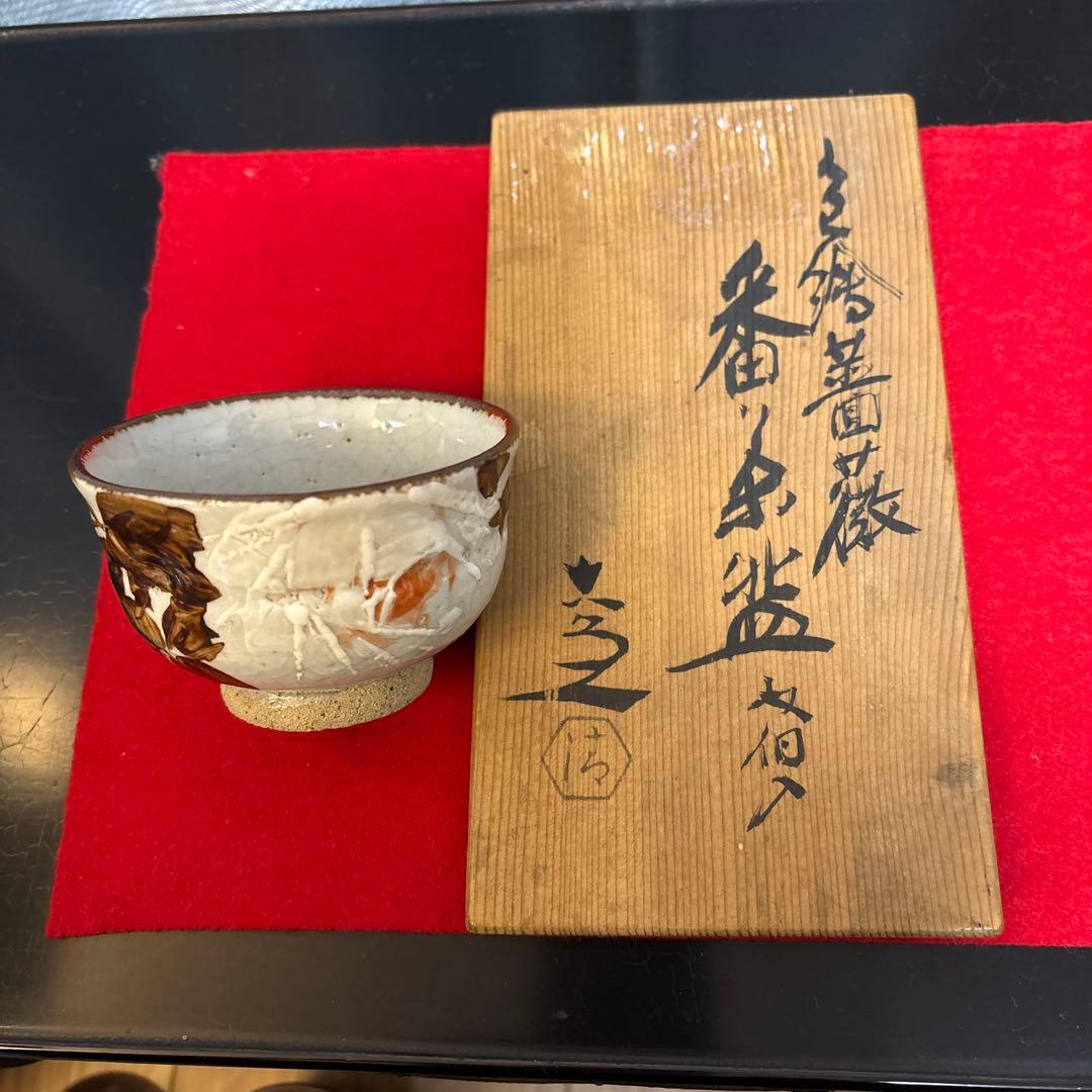 #清水六兵衛　番茶椀　薔薇柄　5客　共箱有り