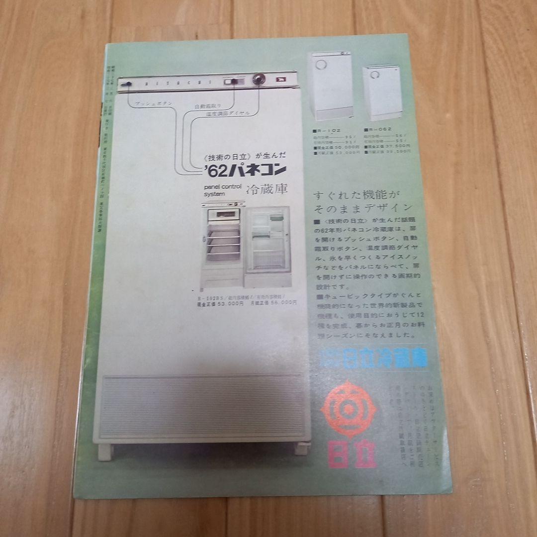 外国映画パンフレット　タイトル駅馬車　日比谷映画劇場