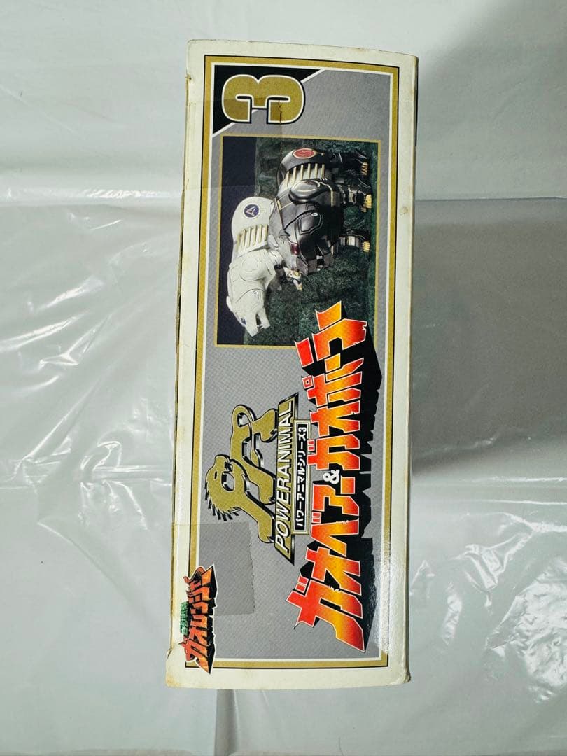 【新品未開封】パワーアニマルシリーズ3 ガオベアー&ガオポーラー