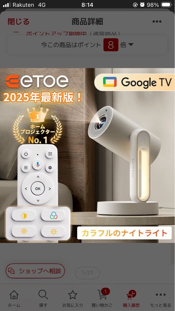 eTOE 2025年最新版 プロジェクター 本体