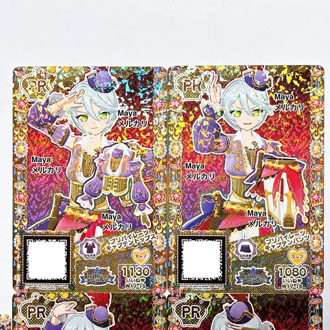 プリパラ　台湾 香港　プリパイレーツキャプテンコーデ　ひびき