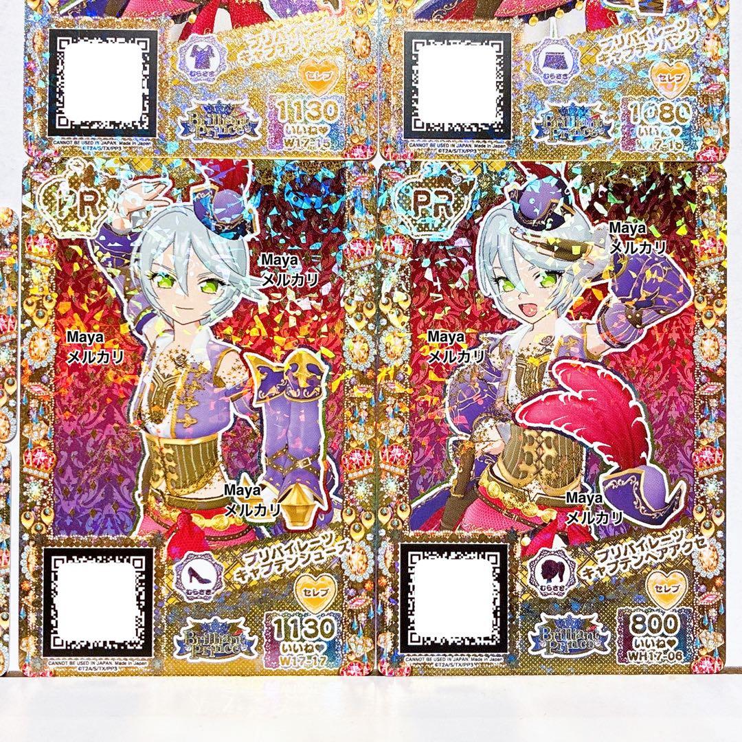 プリパラ　台湾 香港　プリパイレーツキャプテンコーデ　ひびき