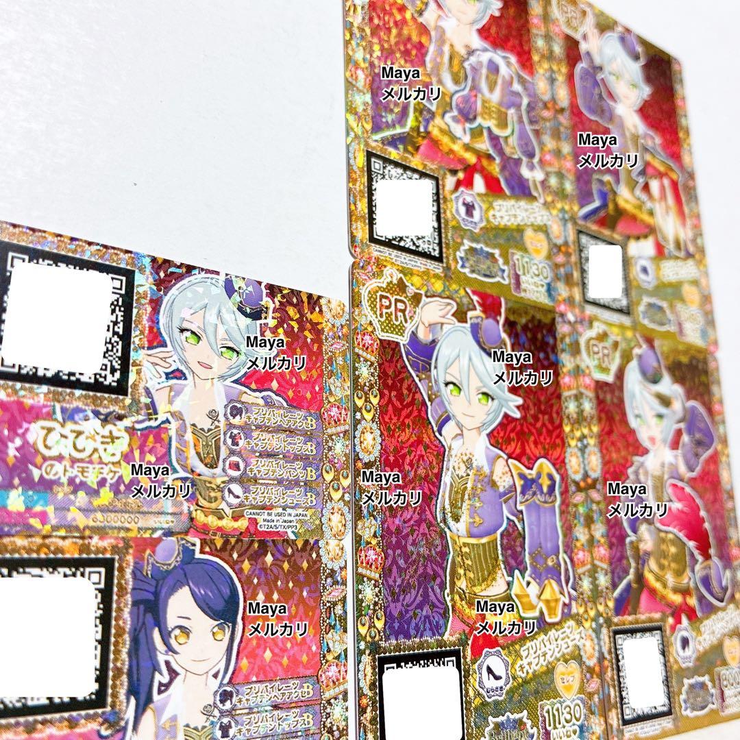 プリパラ　台湾 香港　プリパイレーツキャプテンコーデ　ひびき