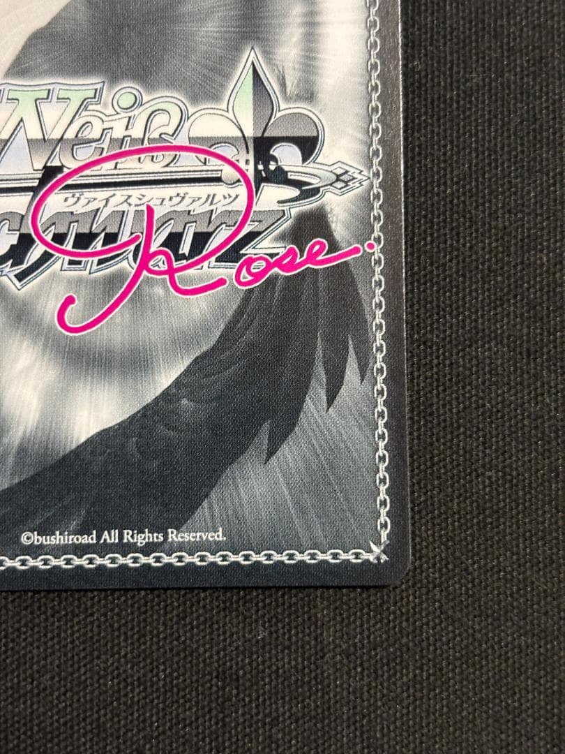 ヴァイスシュヴァルツ ロゼ　小さくて可愛い姉 夏目藍　PR+