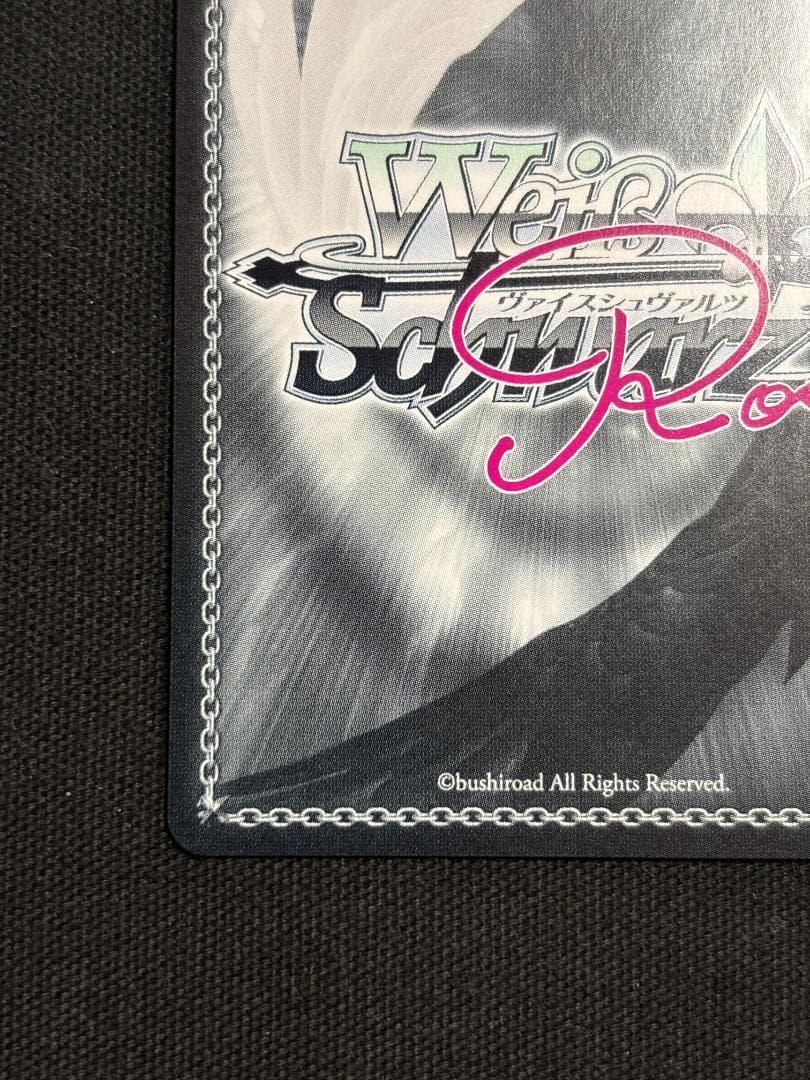 ヴァイスシュヴァルツ ロゼ　小さくて可愛い姉 夏目藍　PR+