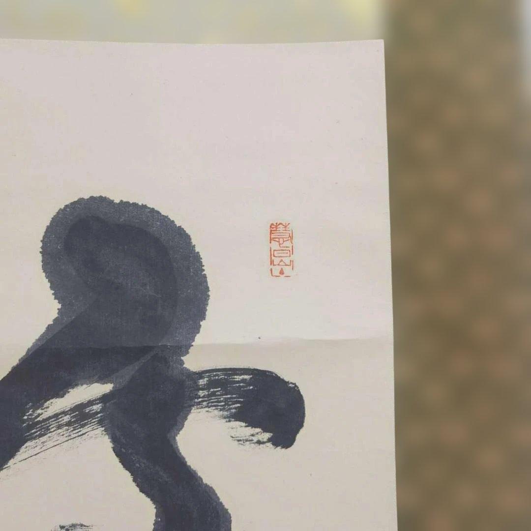 雪月光 掛軸 書 禅語 共箱付 肉筆 茶道具 床の間 167cm