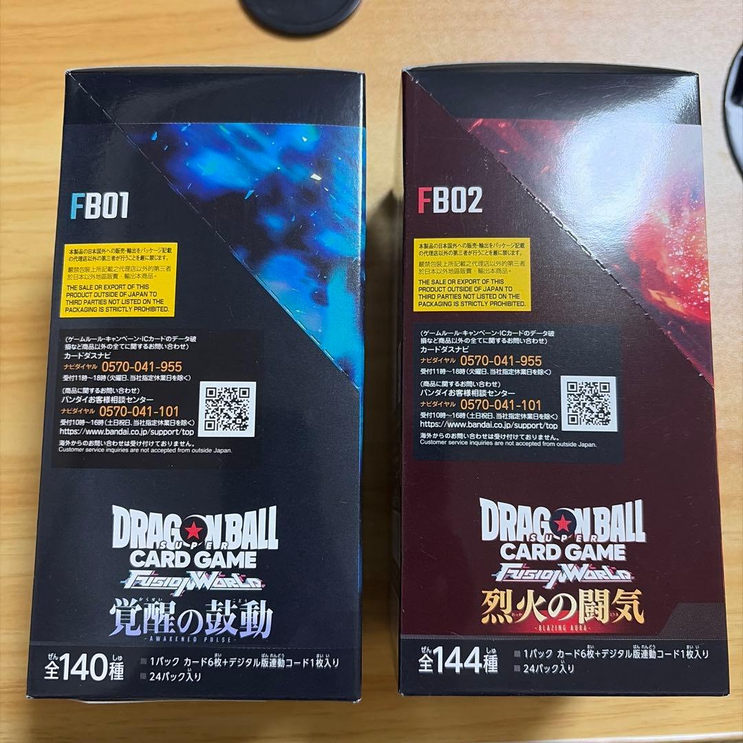 ドラゴンボールカードフュージョンワールド覚醒の鼓動　烈火の闘気2BOX テープ付