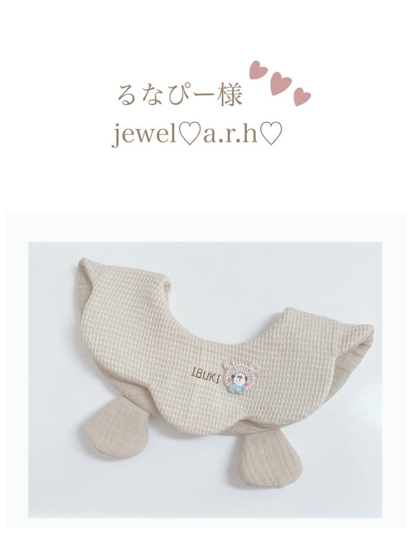 ハンドメイドスタイ　くまみみスタイ　るなぴー様