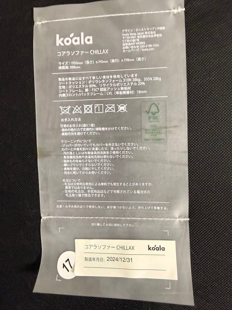 koala（コアラ） CHILLAX　ソファ　サンセットオレンジ