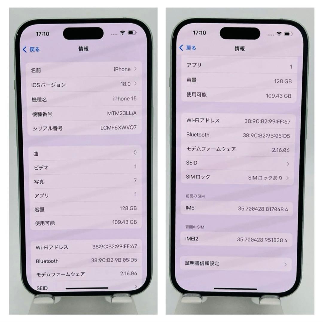 A iPhone 15 128 GB SIMロック　グリーン　本体