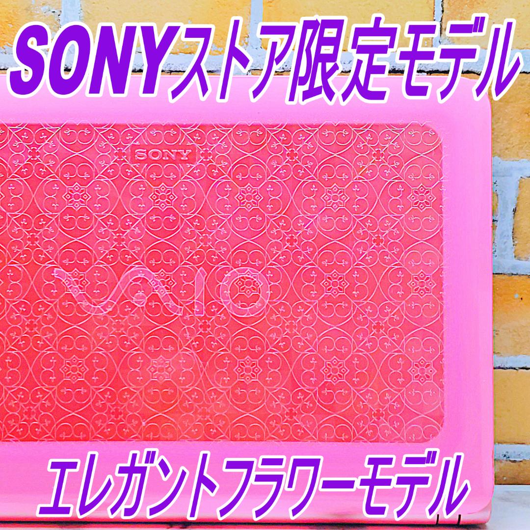 激レア❤️ピンクノートパソコン❣️Core-i3☘️HDD500G✨office
