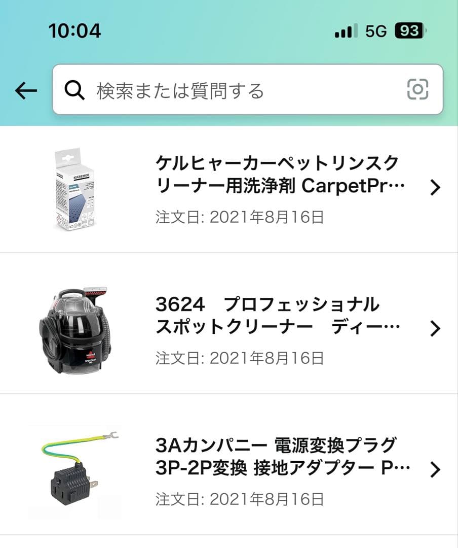 掃除機・クリーナー Bissell Spotclean Pro