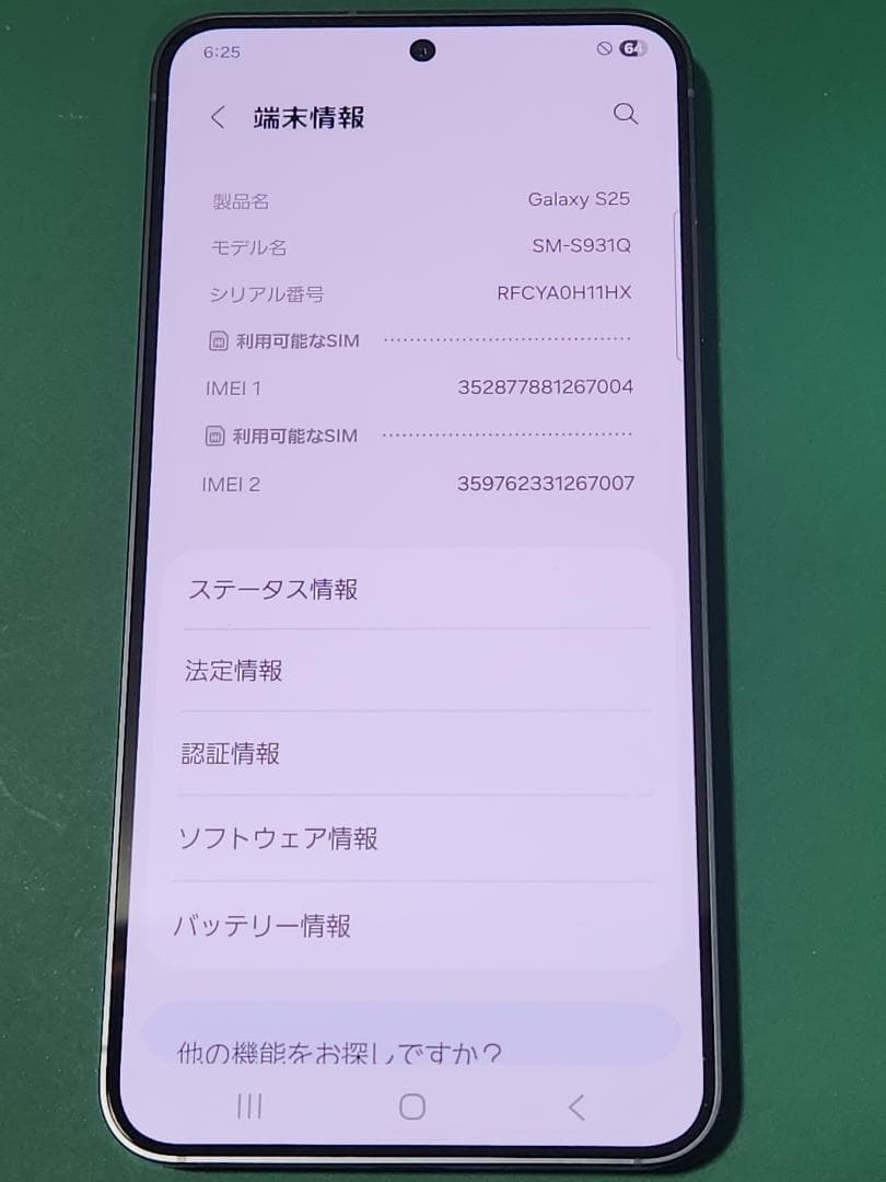 Galaxy S25 ブルーブラック　 国内版　SIMフリー