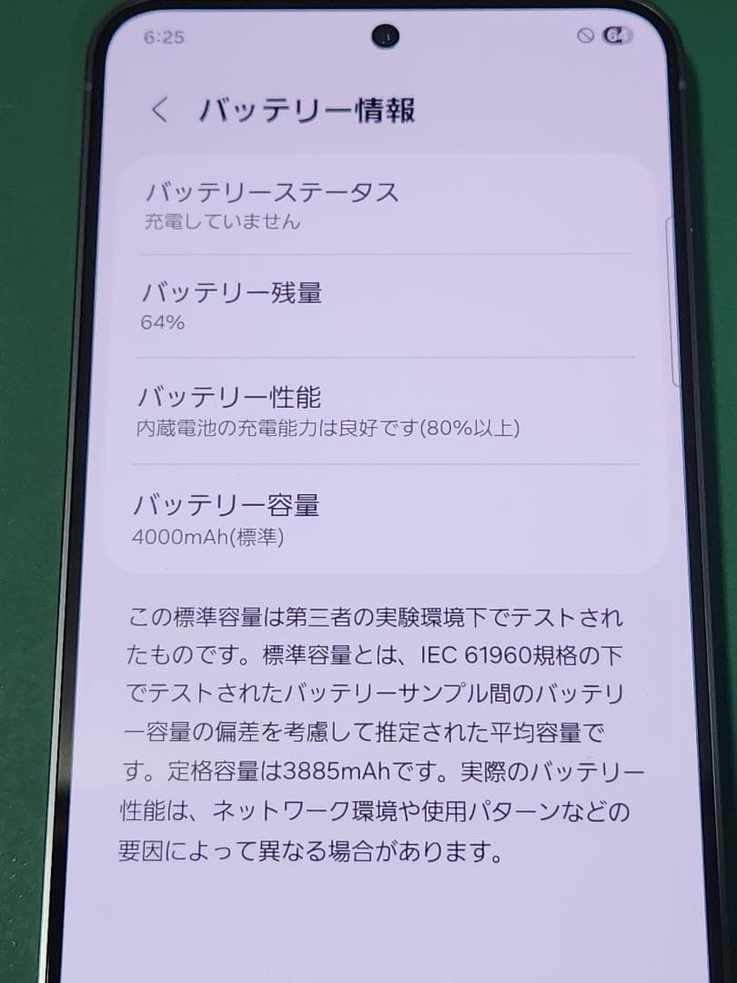 Galaxy S25 ブルーブラック　 国内版　SIMフリー