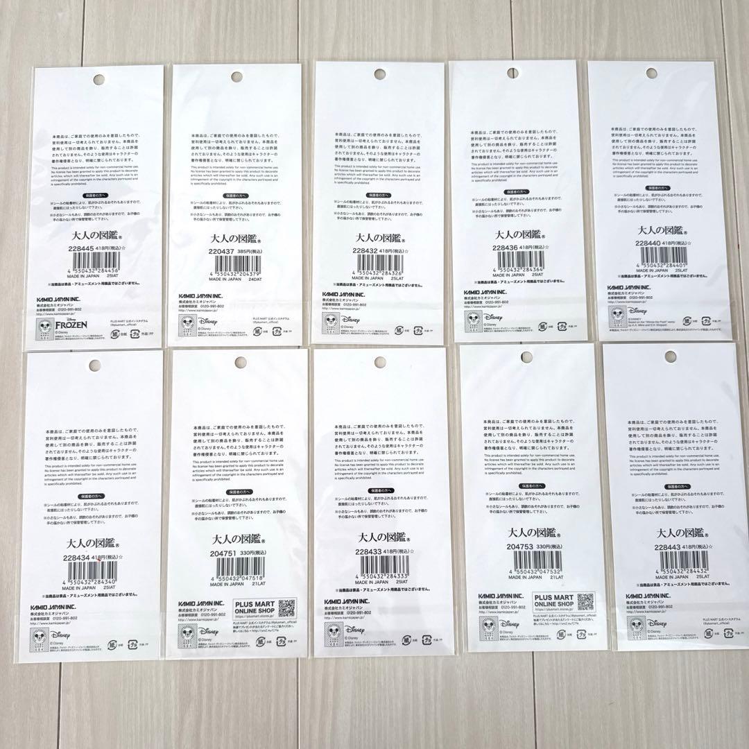 正規品♡大人の図鑑シール　ディズニープリンセス　ヴィランズ　プーさん　未開封