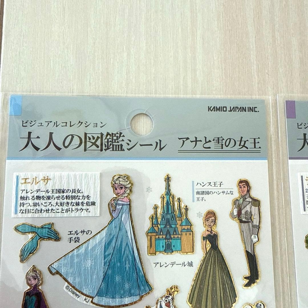 正規品♡大人の図鑑シール　ディズニープリンセス　ヴィランズ　プーさん　未開封