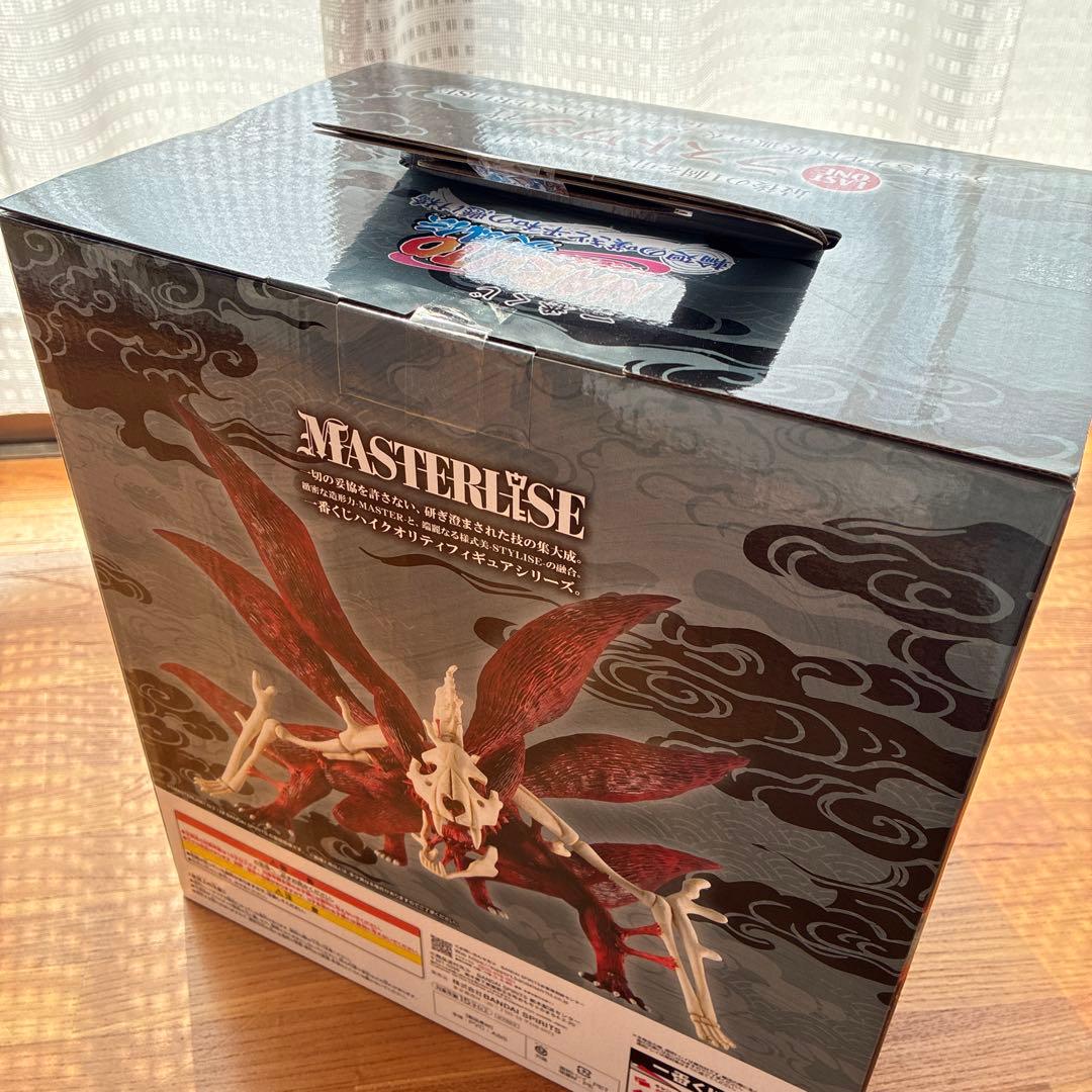 一番くじ NARUTO疾風伝 輪廻の嘆きと平和の架け橋　ラストワン賞