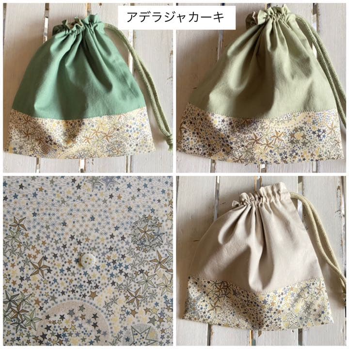 【オーダーページ】男女共リバティアデラジャ×星ワッペンレッスンバッグ他