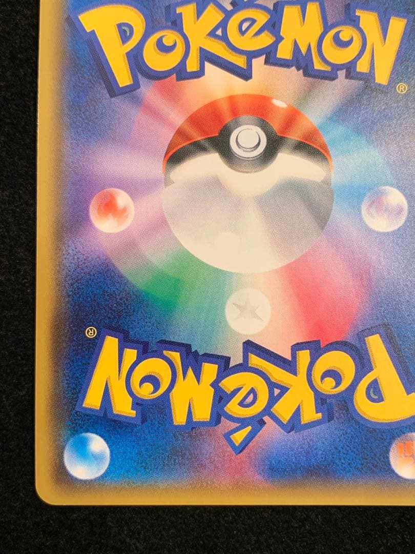 ポケモンカード　ピカチュウ　みんなでいわう　224/SM-P プロモ