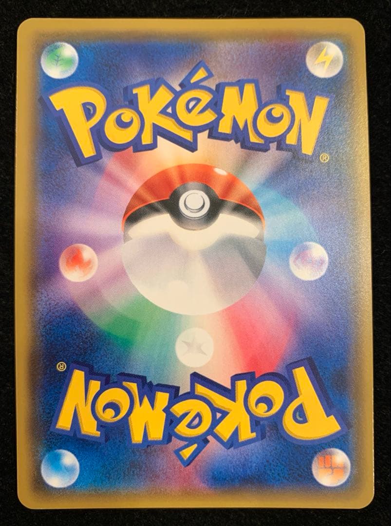 ポケモンカード　ピカチュウ　みんなでいわう　224/SM-P プロモ