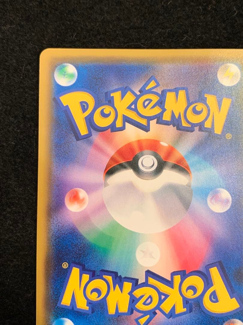 ポケモンカード　ピカチュウ　みんなでいわう　224/SM-P プロモ