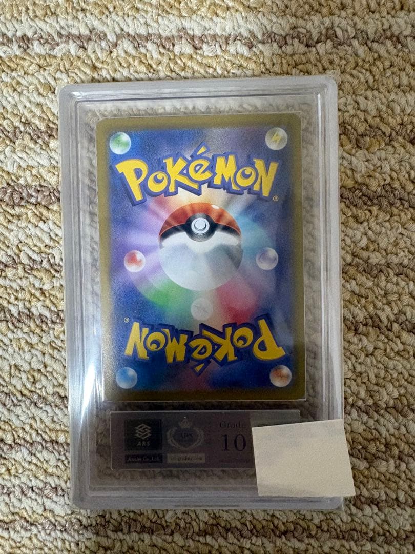 おたんじょうびピカチュウ 25th ars10鑑定書付き