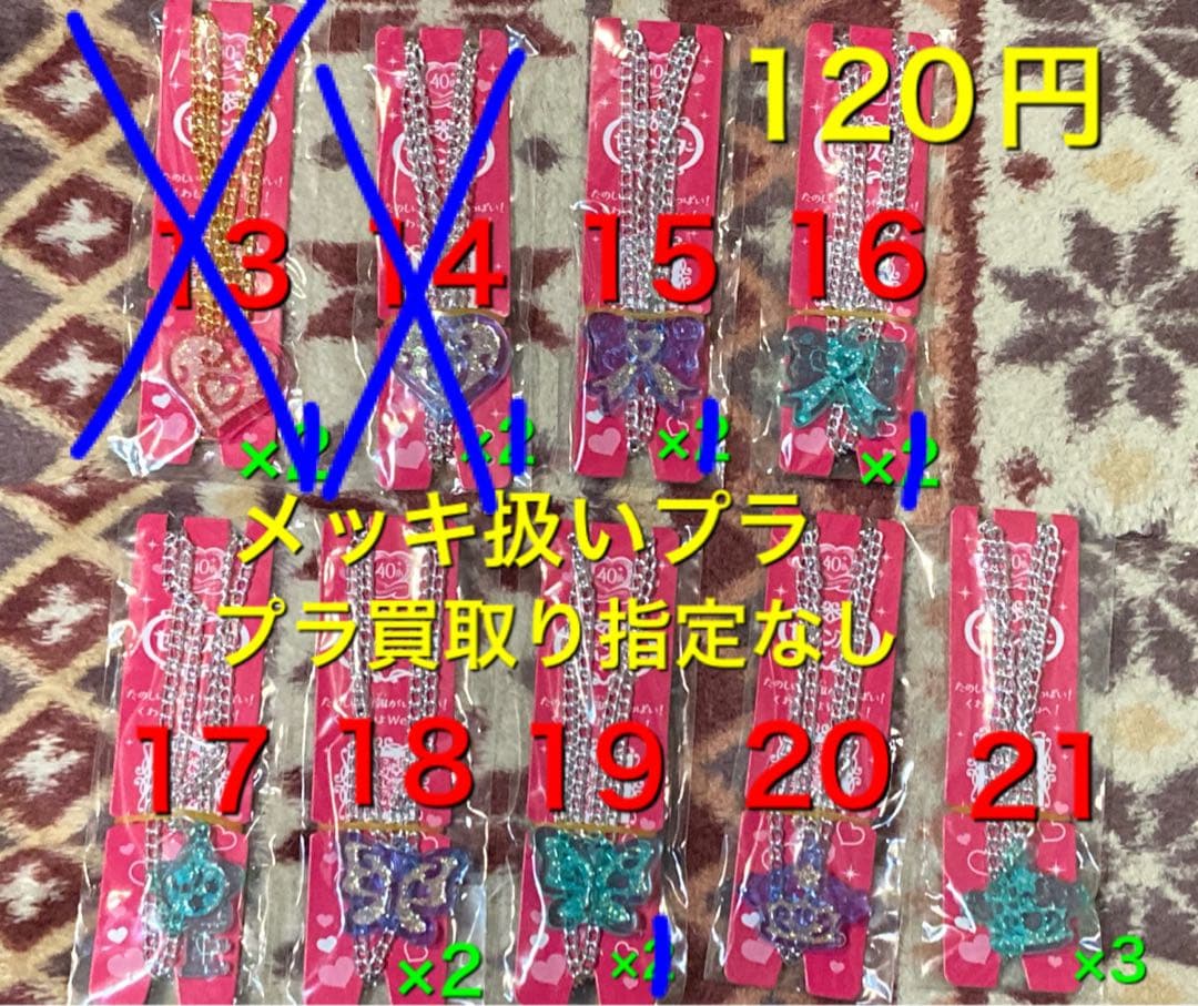 セボンスター 2023年第3弾 バラ売り