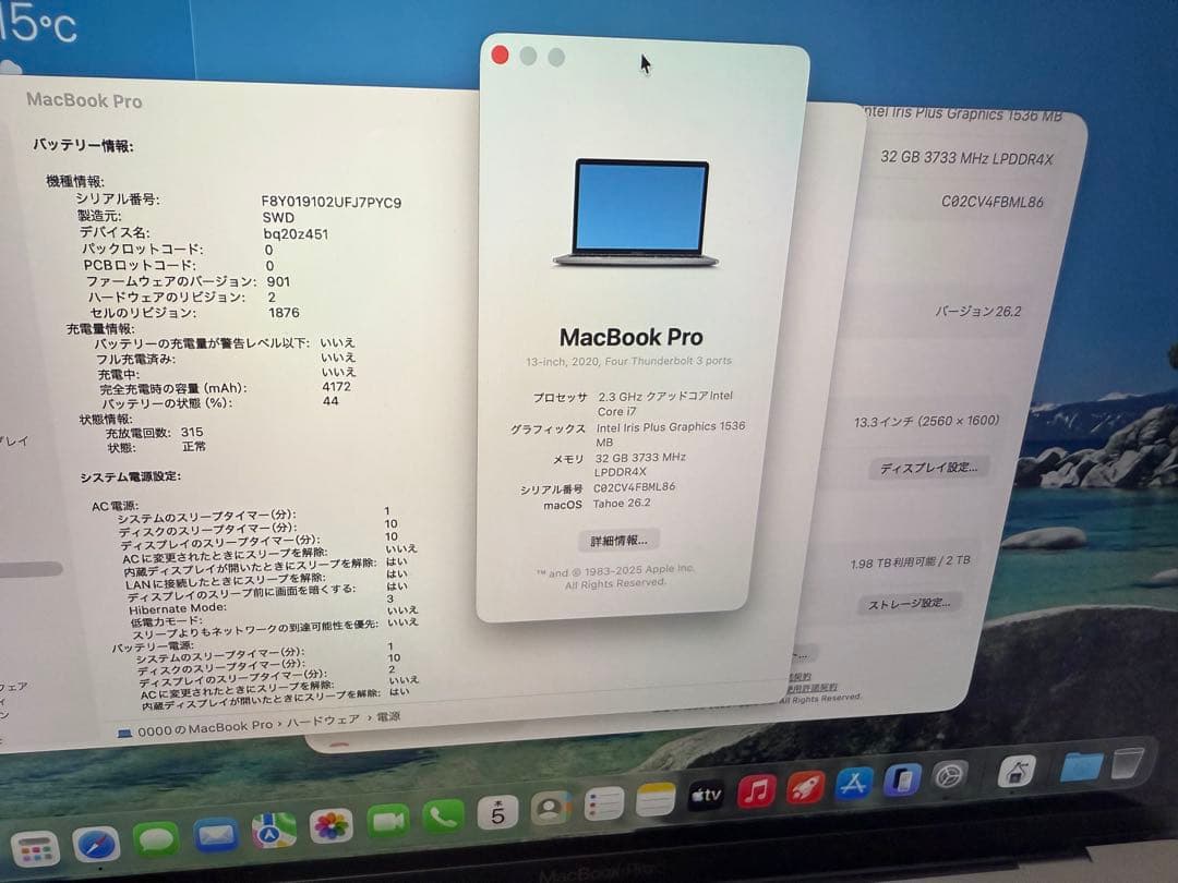 MacBook Pro13インチ 32GB/2TB Corei7