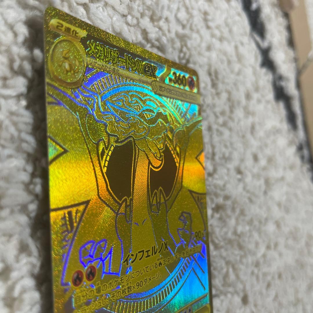 メガリザードン　MUR ［匿名配送］