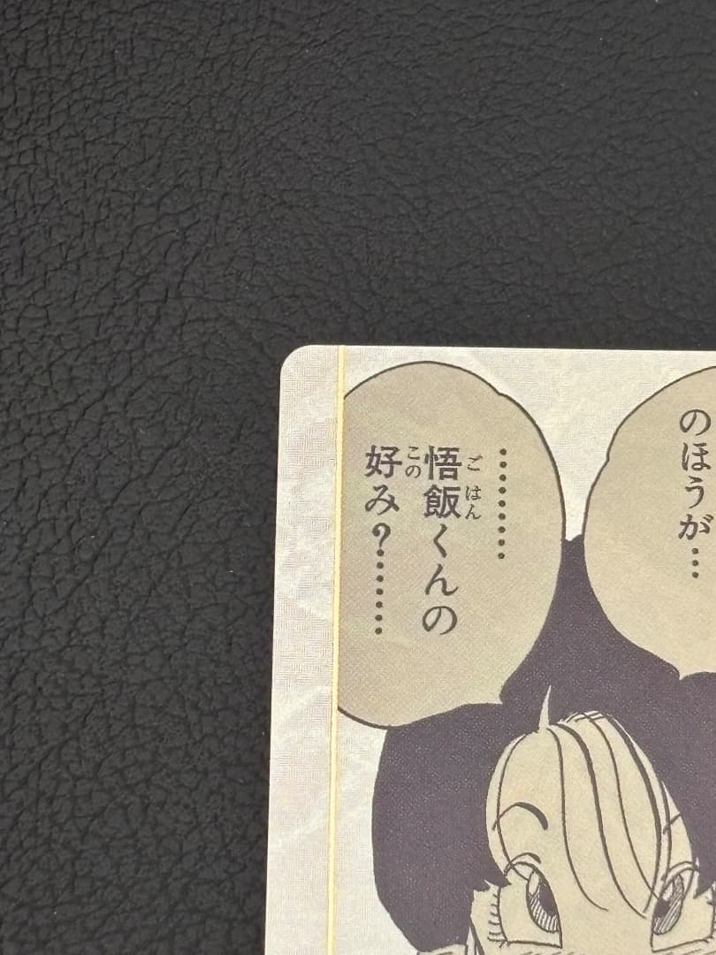 ドラゴンボール　スーパーダイバーズ　ビーデル　APT-024 パラレル