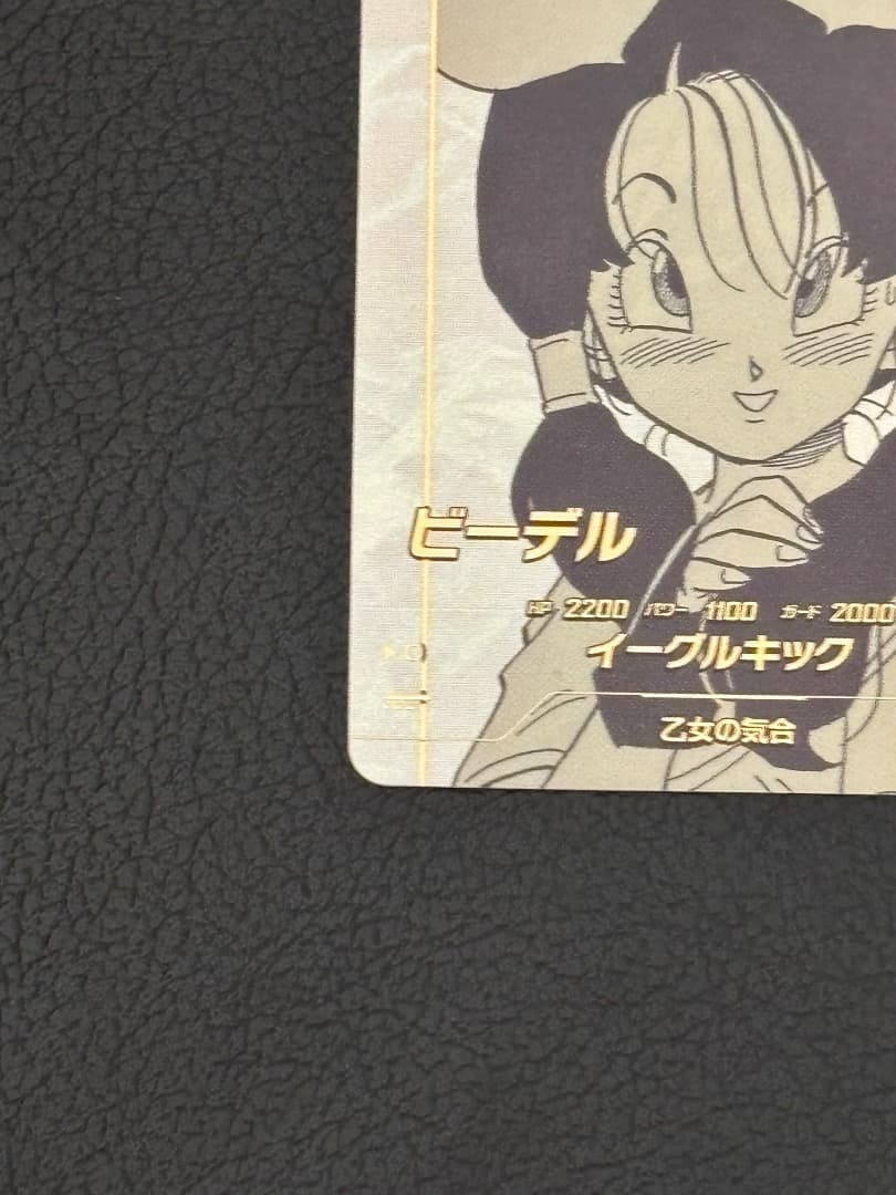 ドラゴンボール　スーパーダイバーズ　ビーデル　APT-024 パラレル