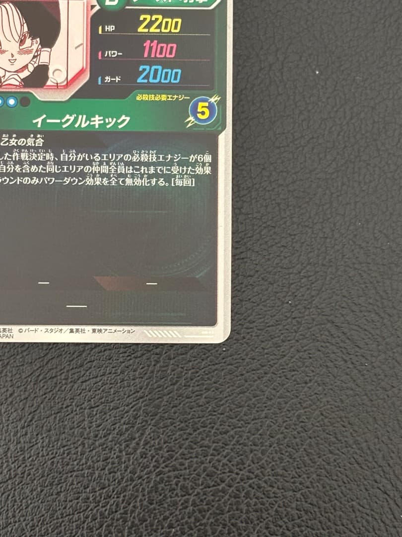 ドラゴンボール　スーパーダイバーズ　ビーデル　APT-024 パラレル