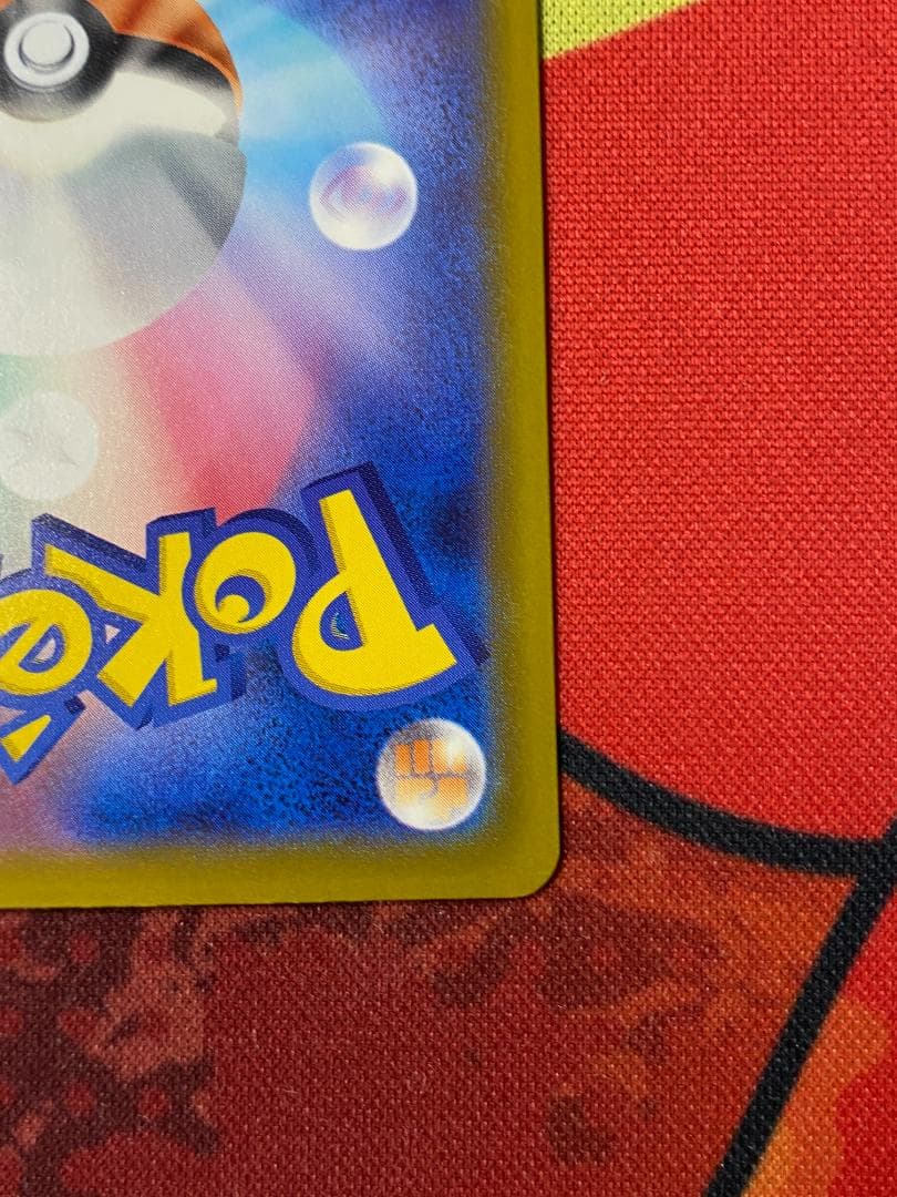 ☆714　メガゲンガーex　SAR　240/193