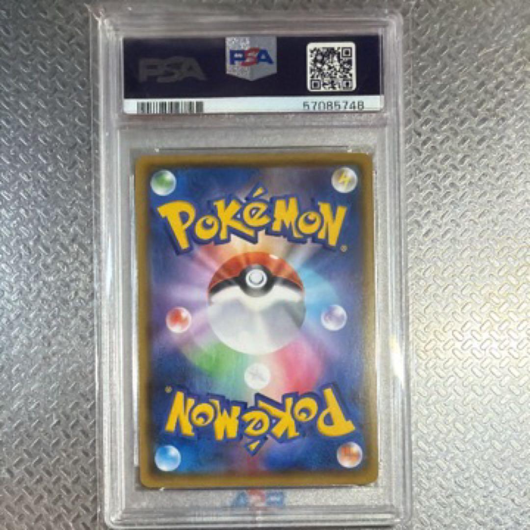 【PSA10】リザードンV max ssr