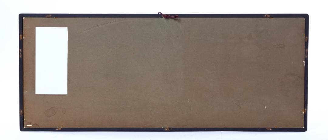 良寛　書　額装