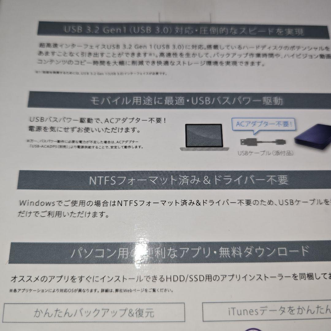 アイ・オー・データ機器　ポータブルHDD 新品