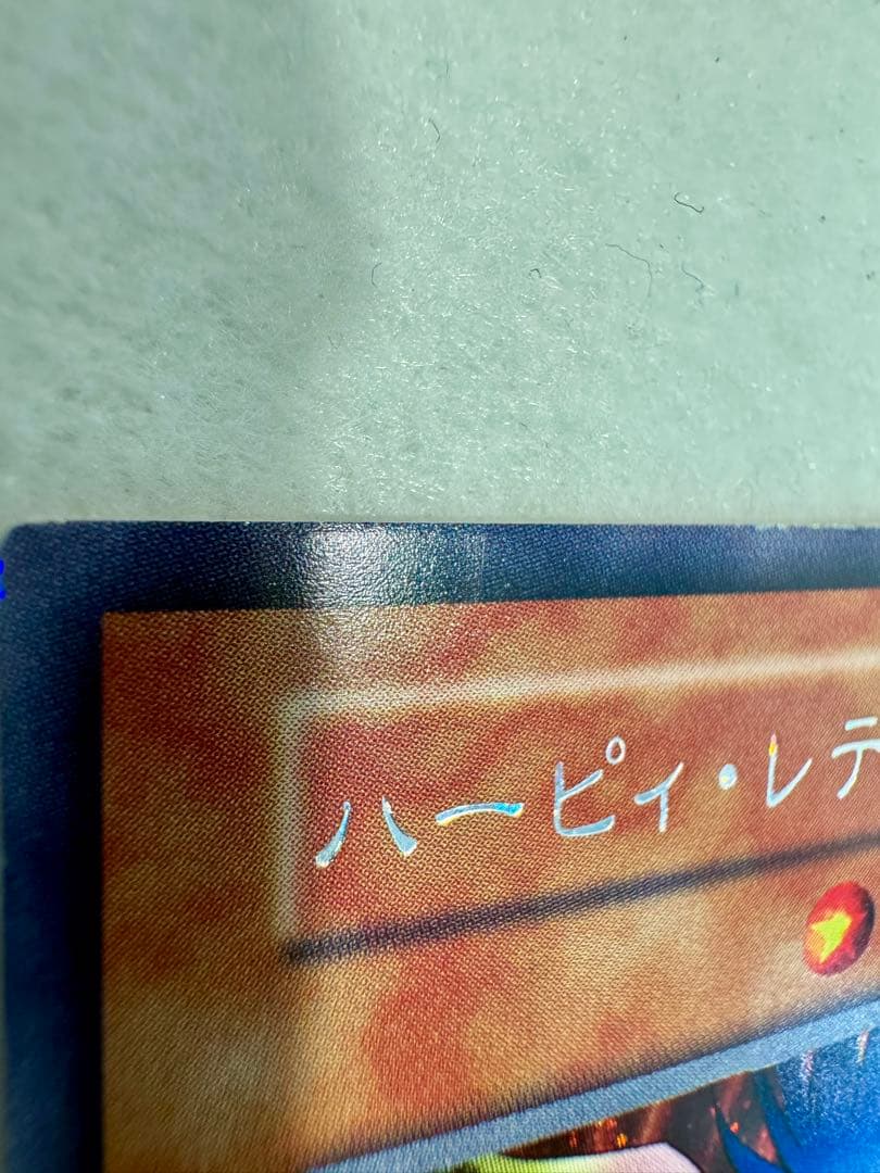 ☆ハーピィ・レディ三姉妹（初期）美品〜極美品