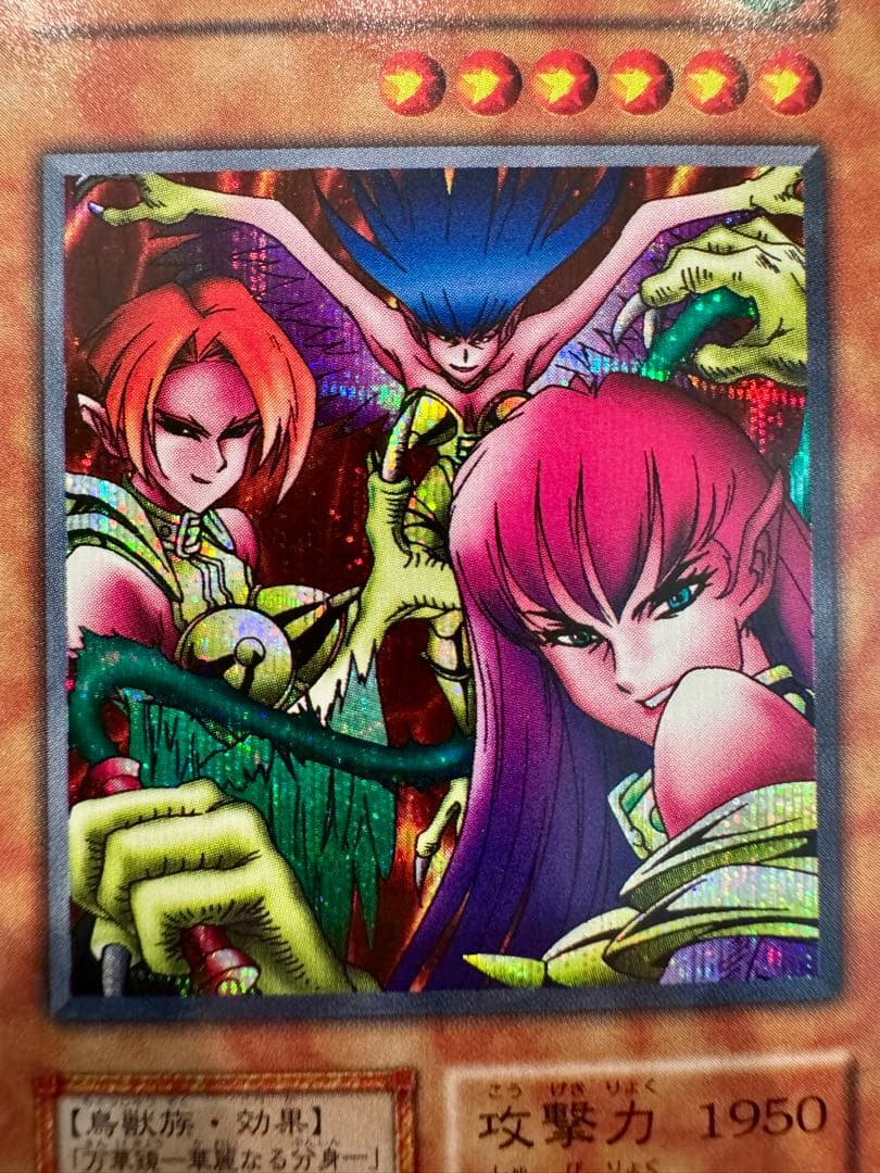 ☆ハーピィ・レディ三姉妹（初期）美品〜極美品