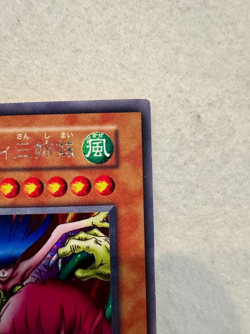 ☆ハーピィ・レディ三姉妹（初期）美品〜極美品