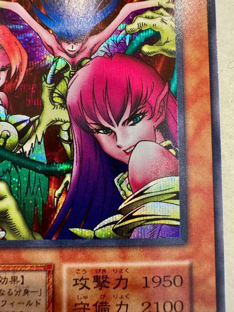 ☆ハーピィ・レディ三姉妹（初期）美品〜極美品