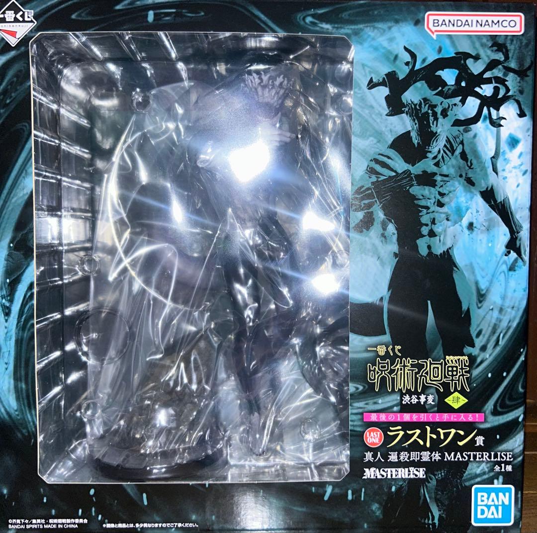 呪術廻戦 ラストワン フィギュア 1/8スケール