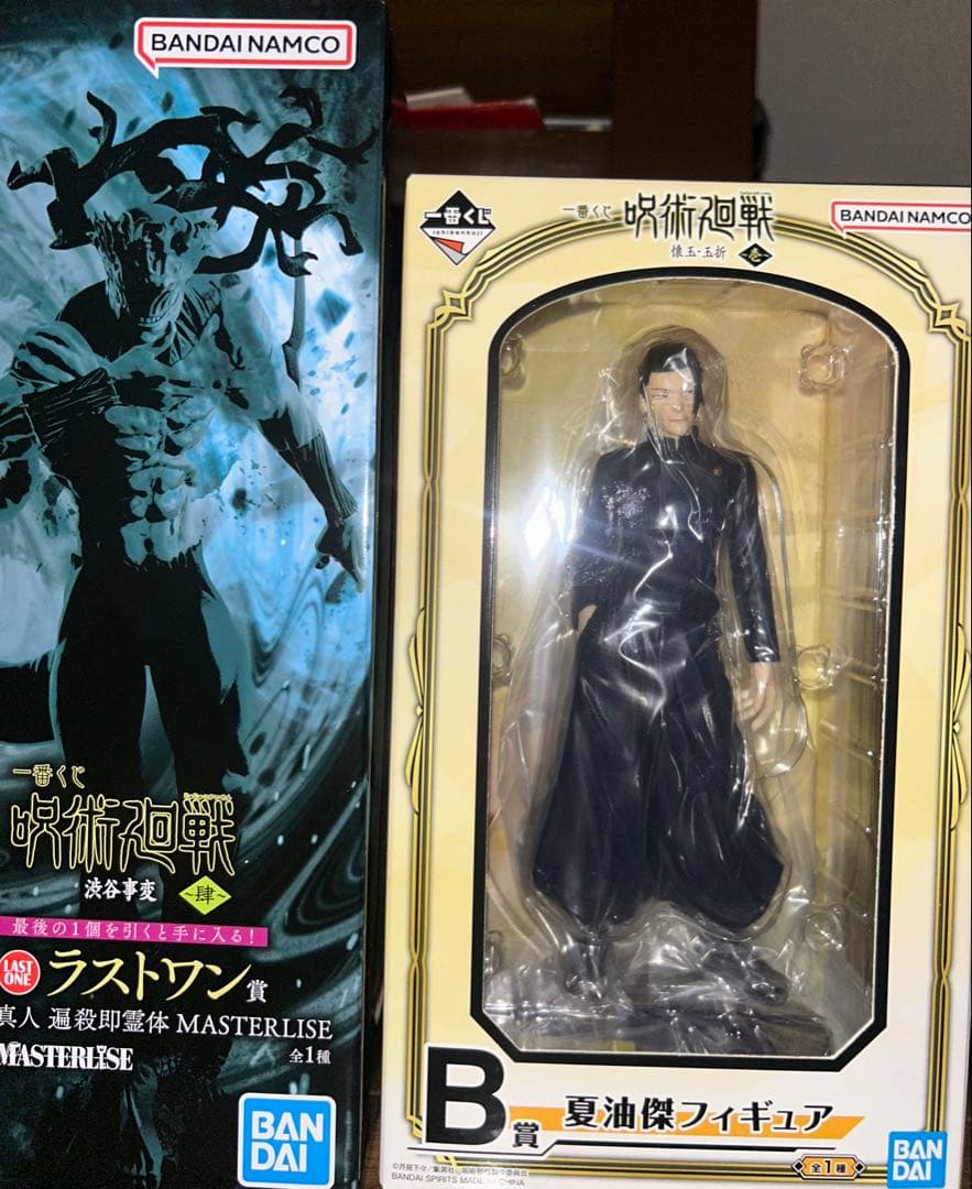 呪術廻戦 ラストワン フィギュア 1/8スケール