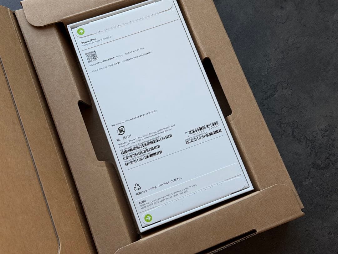 【新品未開封】iPhone17Pro 256GB コズミックオレンジ