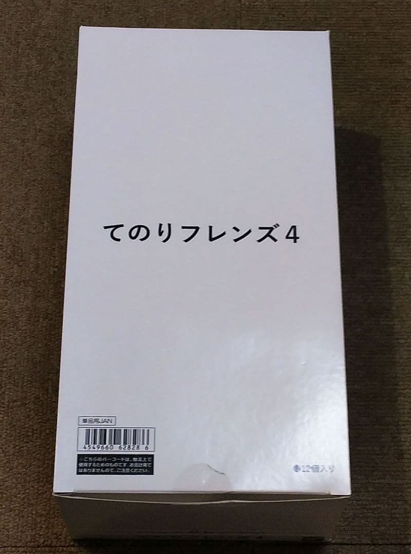 てのりフレンズ4 コンプ カワセミ、メジロ、鶯野、カラス、ヒヨコ、インコ