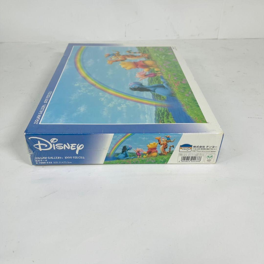 廃盤　新品未開封 ディズニー パズル プーさん 1000ピース